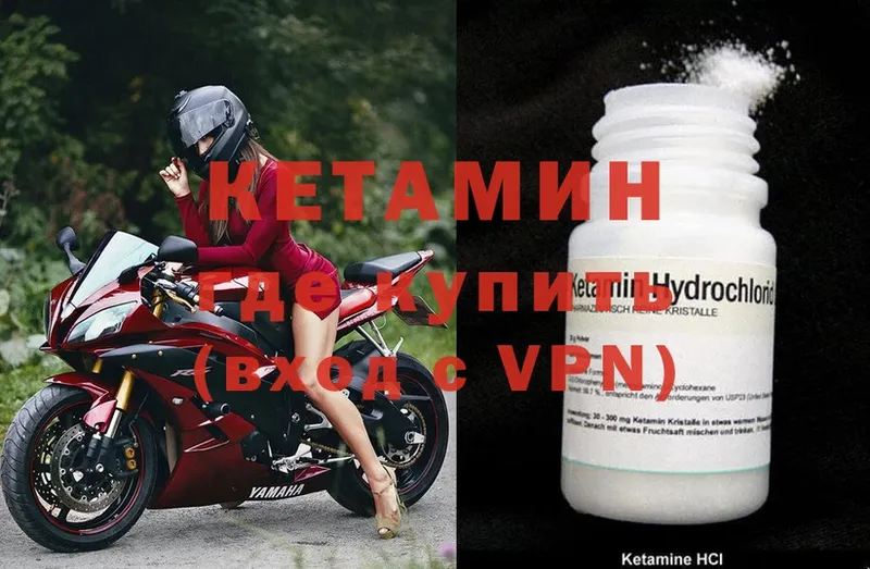 где купить наркоту  ОМГ ОМГ   Кетамин ketamine  Саров 